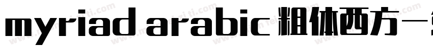 myriad arabic 粗体西方字体转换